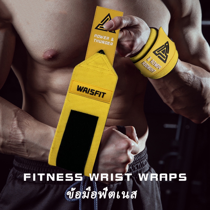 สายรัดข้อมือ สายรัดข้อมือฟิตเนส  หลีกเลี่ยงการบาดเจ็บจากการกีฬา วัสดุไฟเบอร์ความหนาแน่นสูง สายข้อมือ
