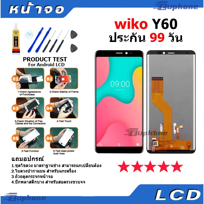 หน้าจอ LCD Display จอ + ทัช wiko Y60 อะไหล่มือถือ จอพร้อมทัชสกรีน wiko Y60 แถมไขควง