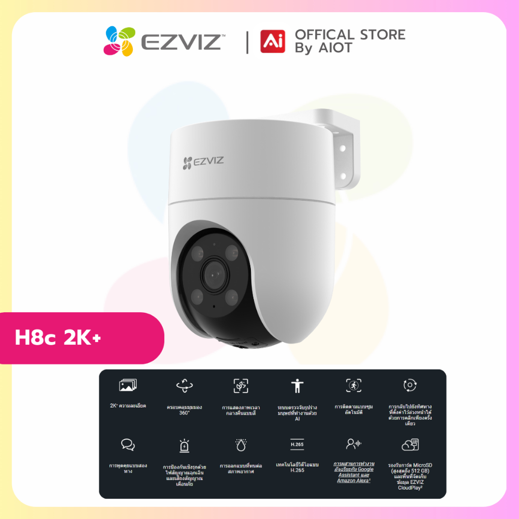Ezviz รุ่น H8c Pro 4MP  กล้องวงจรปิดภายนอกหมุนได้ Smart Wi-Fi Pan & Til Camera (CS-H8c-R100-1J4WKFL(4mm))