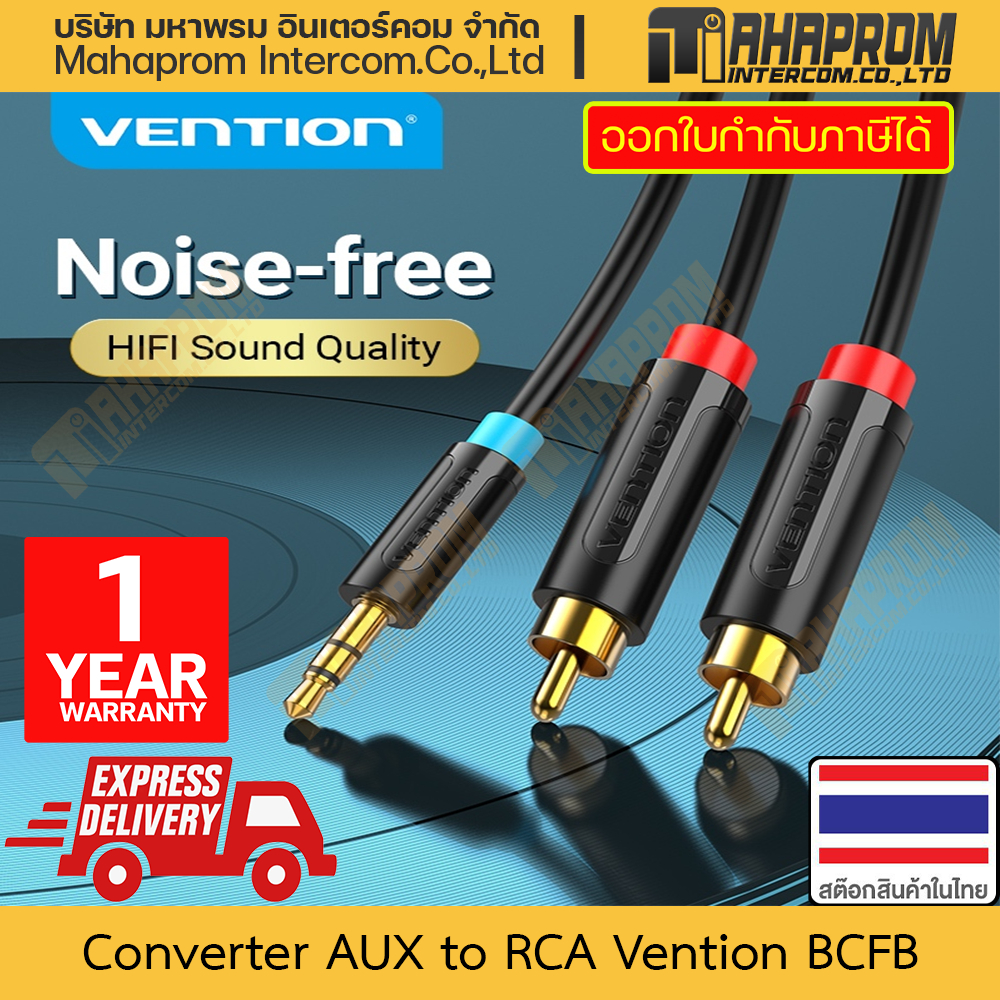 🎵 Vention BCFB 3.5mm to 2RCA Audio Cable (10m) สายสัญญาณเสียงยาวพิเศษ เชื่อมต่อความบันเทิงระดับมืออา