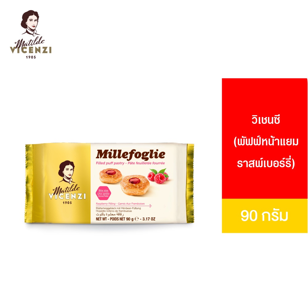 VICENZI FILLED PUFF PASTRY RASPBERRY FILLING (พัฟฟ์หน้าแยมราสพ์เบอร์รี่) 90ก.