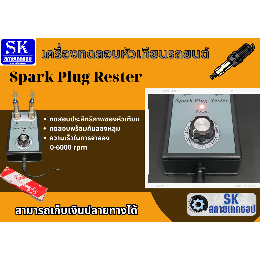 เครื่องทดสอบหัวเทียน เครื่องทดสอบระบบจุดระเบิดหัวฉีดดับเพลิงสองรู อุปกรณ์เช็คกระแสไฟรถยนต์