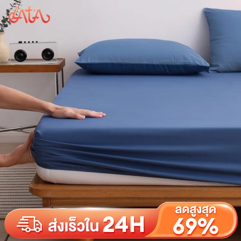 LATA ชุดปูที่นอน ผ้าปูที่นอน ผ้าฝ้าย ผ้าปูที่นอนกันไรฝุ่น เนื้อผ้าคอสตอนแท้100% ผ้าปูเตียงสีพื้น