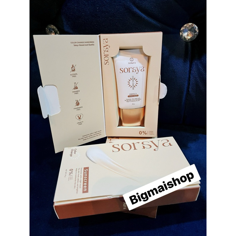 พร้อมส่ง 👏🏻ของแท้ 100 % Soraya กันแดดโสรญา กันแดดเปลี่ยนสีโสรญา กันแดดผสมรองพื้น ติดทน กันน้ำ กันเหง