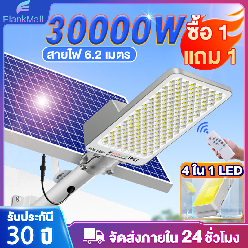 【เปลี่ยนฟรี 30ปี】ไฟโซล่าเซลล์ ไฟถนนโซล่าเซล 40000Wsolar light ไฟเซ็นเซอร์ตรวจจับคน พร้อมรีโมท กันน้ำ