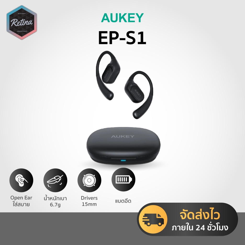 [ ประกันศูนย์ไทย 1 ปี ] AUKEY EP-S1 หูฟัง Open Ear ไร้สายใส่สบาย มาพร้อมคุณภาพเสียงระดับสูง