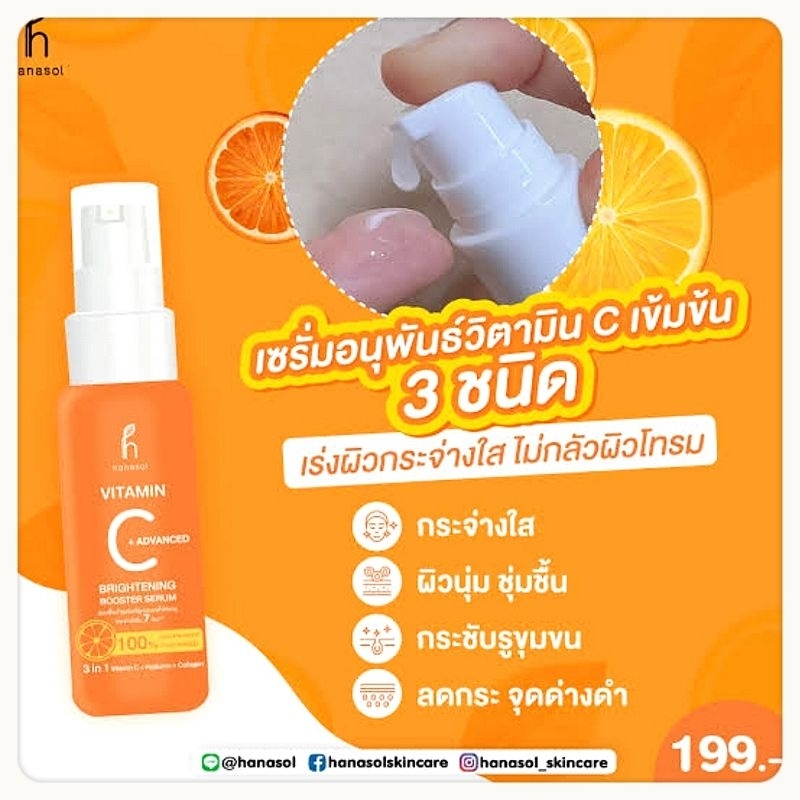 Hanasol Vitamin C Advanced Brightening Booster Serum