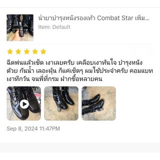 น้ำยาขัดรองเท้า (สเปรย์น้ำยาเคลือบเงารองเท้า) ขัดรองเท้าคอมแบท น้ำยาขัดรองเท้าหนัง คอมแบทสตาร์ 100 มล.