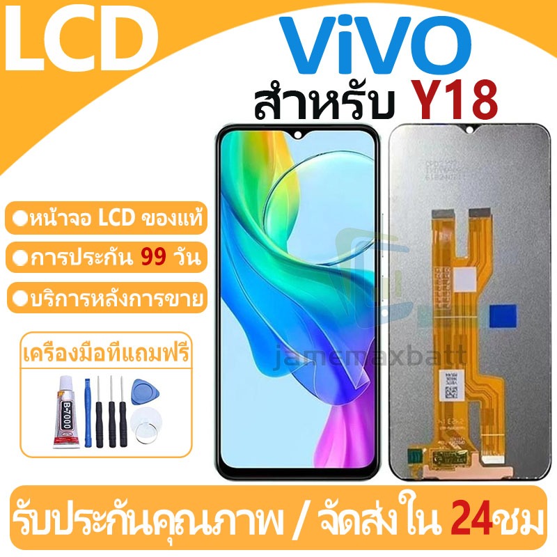 หน้าจอ LCD พร้อมทัชสกรีน ViVO Y18 LCD Screen Display Touch Panel For ViVO Y18 แถวกาว+ไขควง