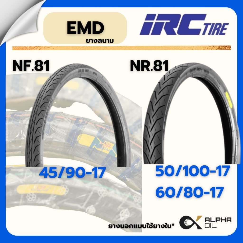 ยางสนาม, ยางรถแข่ง EMD ป้ายเหลือง IRC 45/90-17์NF81,50/100-17NR81,60/80-1781 พันใส เฉพาะยางนอก