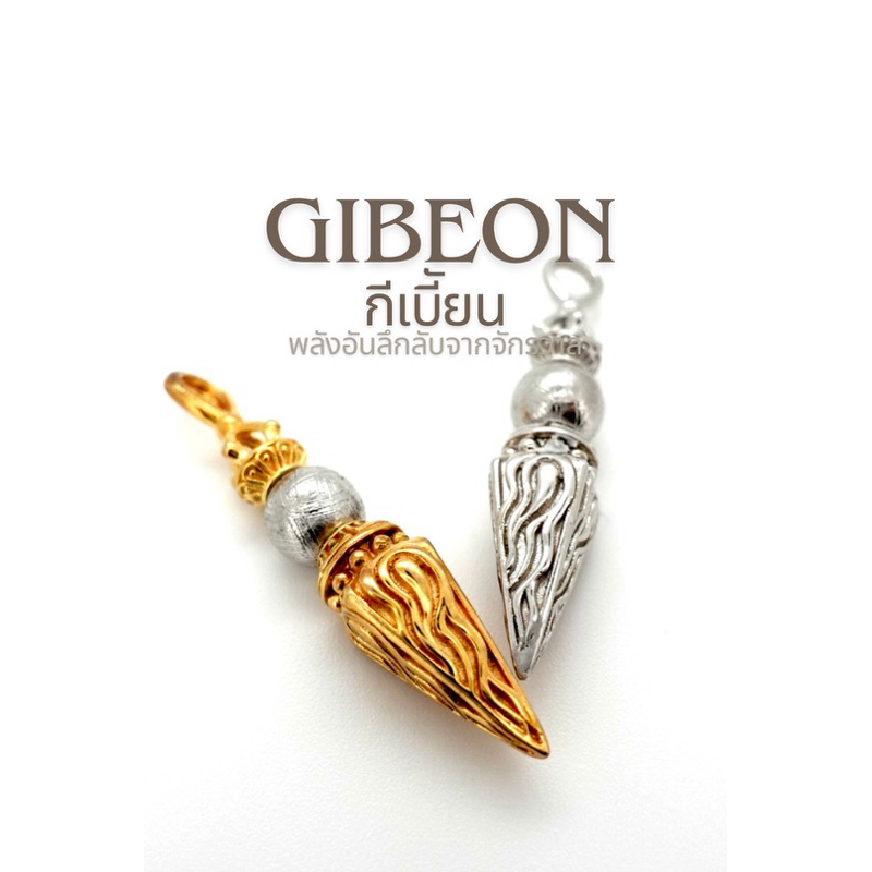 GIBEON จี้Purpa เหล็กอุกาบาตเงิน925 ของแท้100% มาจากซินเจียง,อัลไต☄️