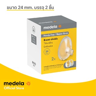 Medela AccessoryHands-free Breast Shield ฝาครอบกรวยปั๊มนมแบบ…