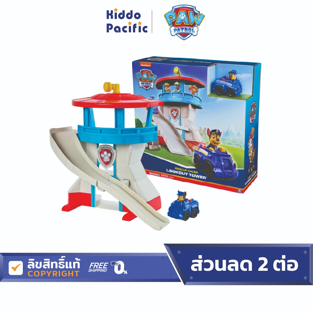 Paw Patrol Rescue Racer Lookout Tower ของเล่นหอคอย