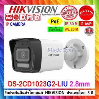 Hikvision IP Camera กล้องวงจรปิด 2MP รุ่น DS-2CD1021G0-I,DS-…