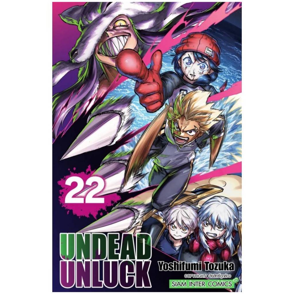 UNDEAD UNLUCK เล่มที่ 22 หนังสือการ์ตูน มังงะ มือหนึ่ง UNDEADUNLUCK อันเดด อันลัค 18/9/67
