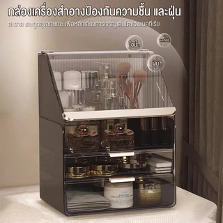 Isidoro เครื่องสําอางค์กล่องเก็บของ วางบนโต๊ะ โต๊ะเครื่องแป้ง ผลิตภัณฑ์ดูแลผิว ลิปสติก ชั้นวางของ ตู้เก็บอุปกรณ์แต่งหน้า