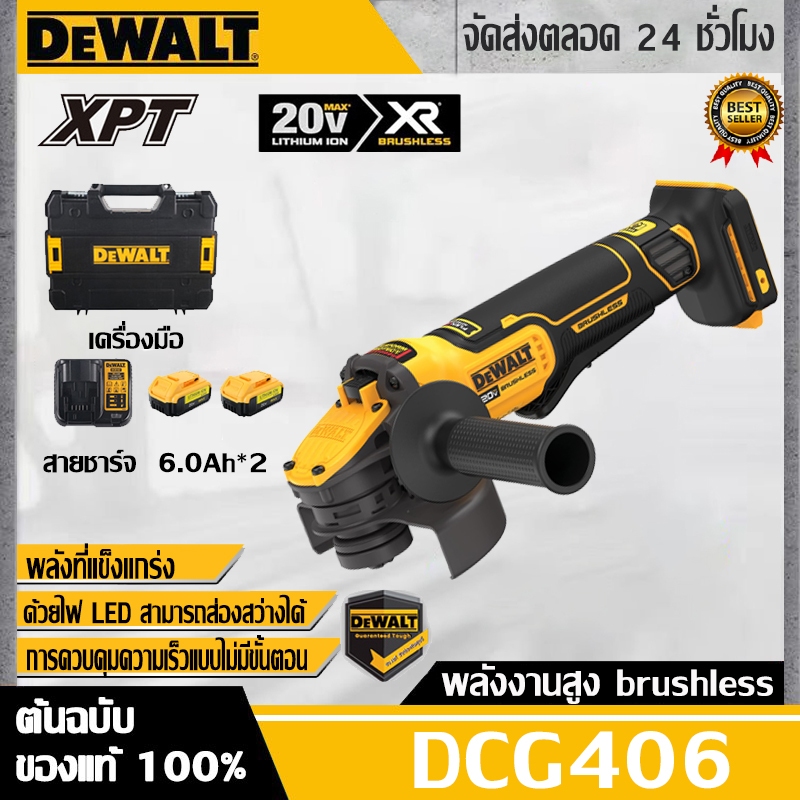 【ของแท้นำเข้า】DeWalt DCG406 ลิเธียมแบบชาร์จไฟได้มีดมือบดมือเครื่องบดมือไฟฟ้าเป็นเครื่องบดมุม 20V เครื่องบดไฟฟ้าแบบ