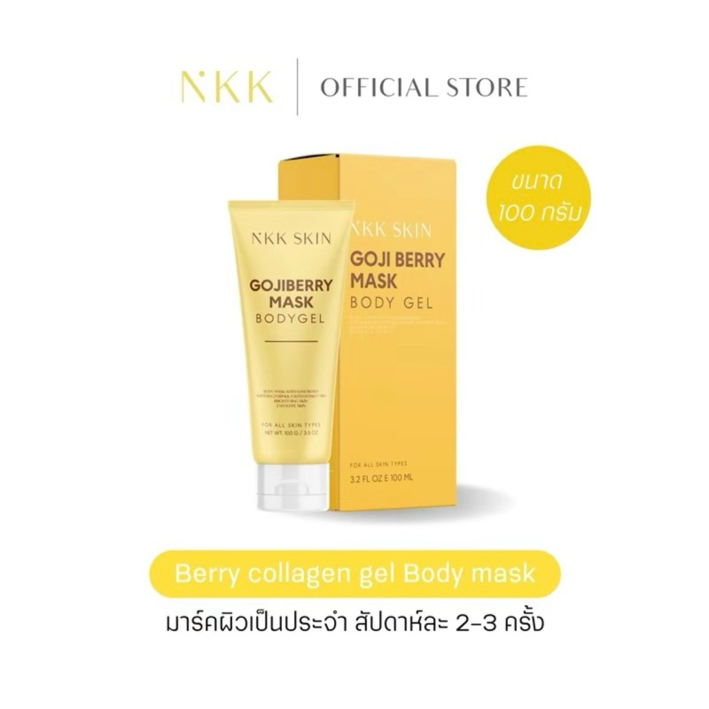 NKK SKIN เบอร์รี่คอลลาเจน เจล บอดี้มาส์ก
