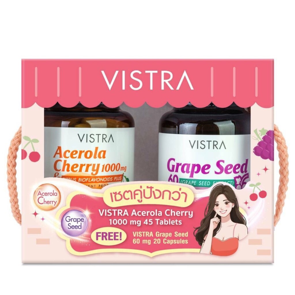 เซตคู่ปังกว่า VISTRA Acerola Cherry 1000 mg. (45 เม็ด) + Grape Seed สารสกัดจากเมล็ดองุ่น 60 mg (20 แ