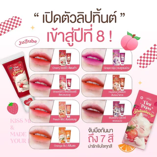 แพคเกจใหม่ !! ลิปทิ้นปีโป้ ลิปเนื้อเจลลี่ ลิปสีสวยติดทนนาน tint pepo jelly