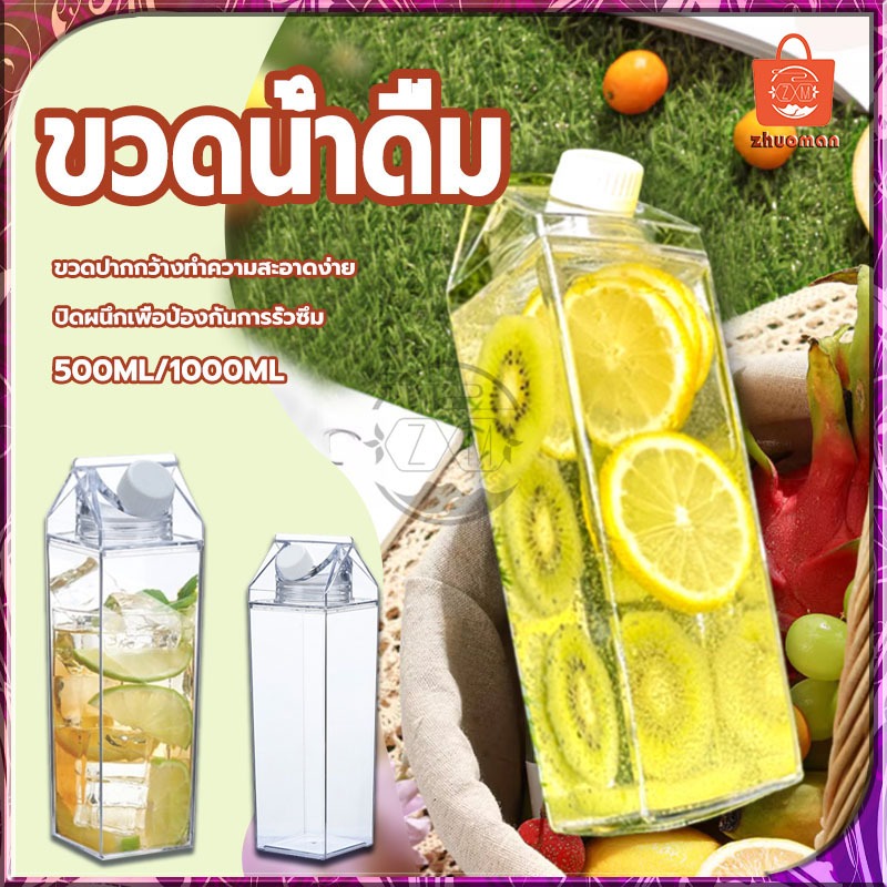 ขวดน้ําดื่ม กระติกน้ำ ขวดพลาสติก ขวดน้ำ ทรงกล่องนม ปลอดBpa ใช้ซ้ําได้ ขนาด0.5/1L สําหรับตั้งแคมป์ ปีนเขา กลางแจ้ง