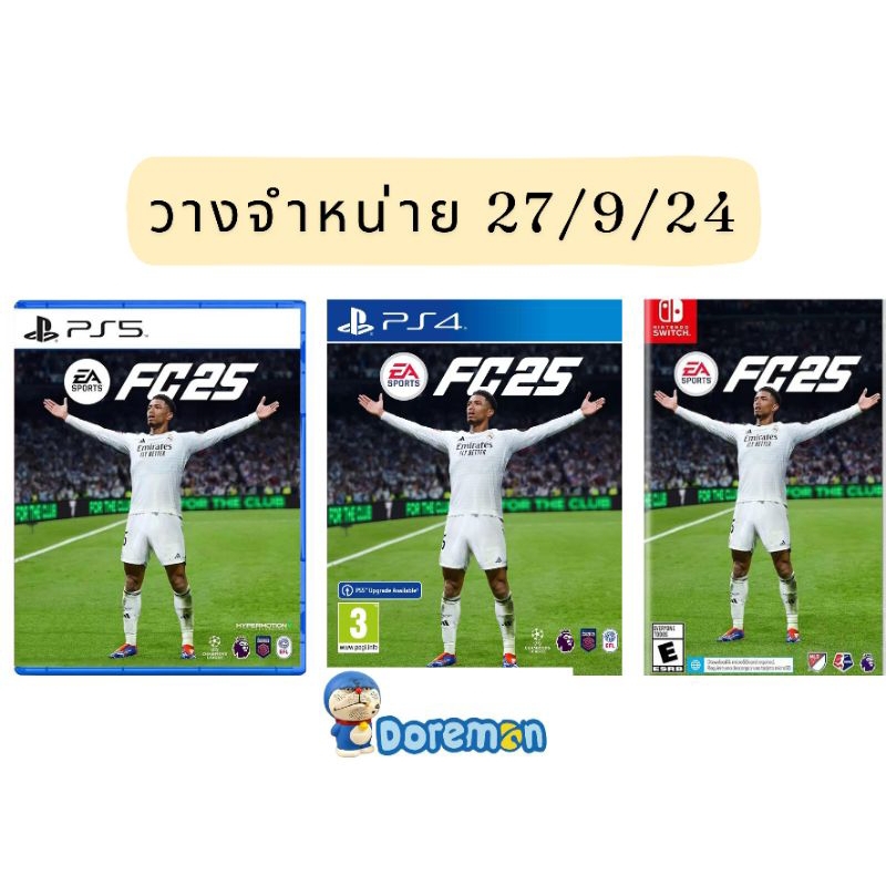 พร้อมส่ง PS5 /PS4 /NS EA SPORT FC25 วางจำหน่าย27/9/2567