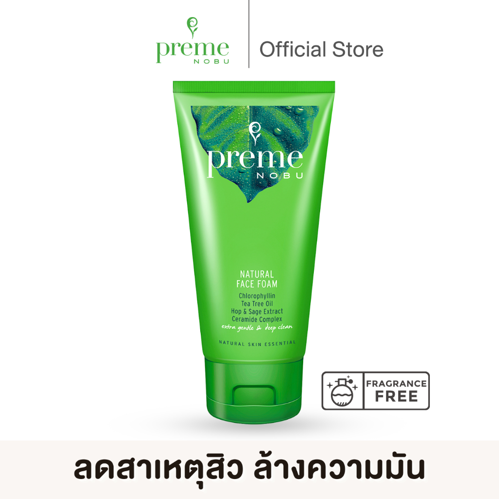 Preme Nobu Natural Face Foam โฟมล้างหน้าพรีมโนบุ สูตรสำหรับผิวมัน มีปัญหาสิว ผิวทั่วไป สูตรญี่ปุ่น
