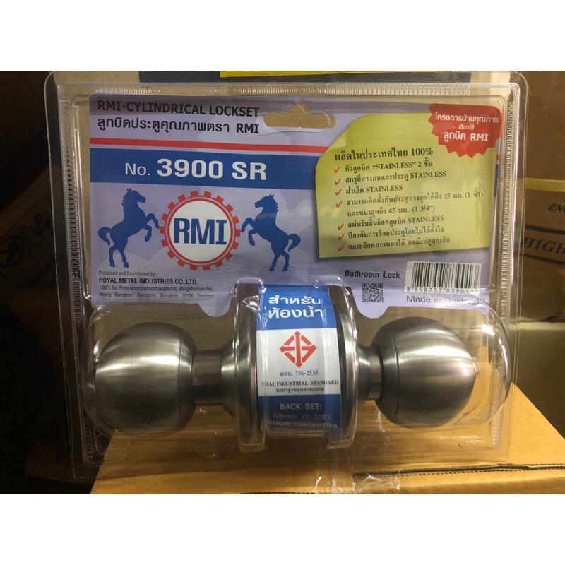 ลูกบิดประตู RMI ห้องน้ำ หัวกลมด้าน #3900 SR ไม่มีกุญแจ แบบแผงค่ะ