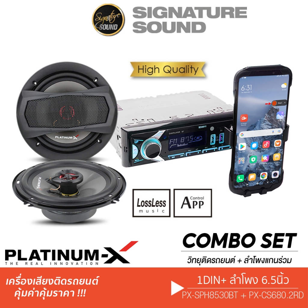 PLATINUM-X วิทยุติดรถยนต์ วิทยุ 1Din ลำโพงแกนร่วม วิทยุบลูทูธ ดอกลำโพง แกนร่วม ลำโพง บลูทูธ