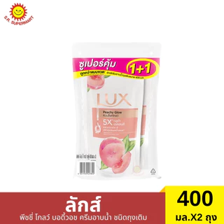 [แพ็ค1+1]ลักส์ ครีมอาบน้ำ ถุงเติม 400 มล.