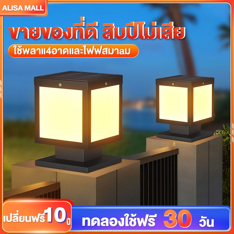 โคมไฟหัวเสา 100W โคมหัวเสาโซล่าเซลล์ ไฟสวนโซล่าเซลล์ โคมไฟทรงเหลี่ยม โซล่าเซลล์ ปรับได้ 3 สี การควบคุมแสงอัจฉริยะ