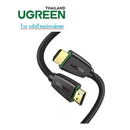 UGREEN HDMI 1.5M Cable 4K สาย HDMI to HDMI V2.0 4K สายถัก รุ่น 40409 Support 4K, support 3D