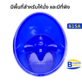 Luckyware อ่างอาบน้ำเด็กแบบนั่ง รุ่น 615A