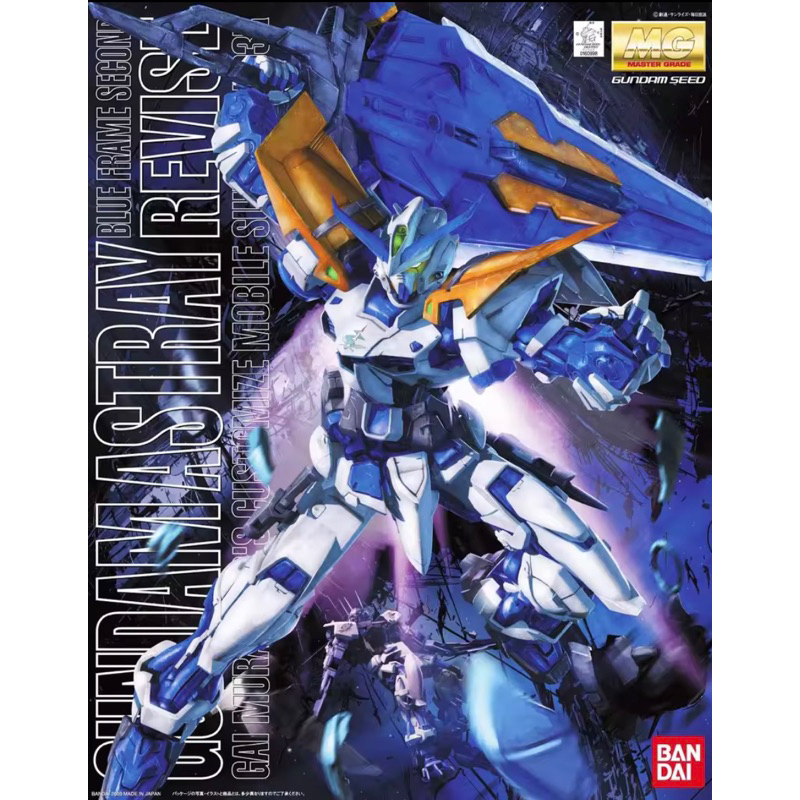 พร้อมส่ง MG 1/100 GUNDAM ASTRAY BLUE FRAME SECOND REVISE ของใหม่