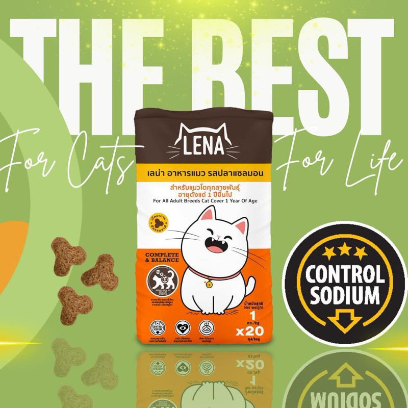 อาหารแมวเลน่า LENA รสปลาแซลมอน กระสอบขนาด 20 กิโล (ถุงแบ่ง 1 กิโล 20 ถุง)