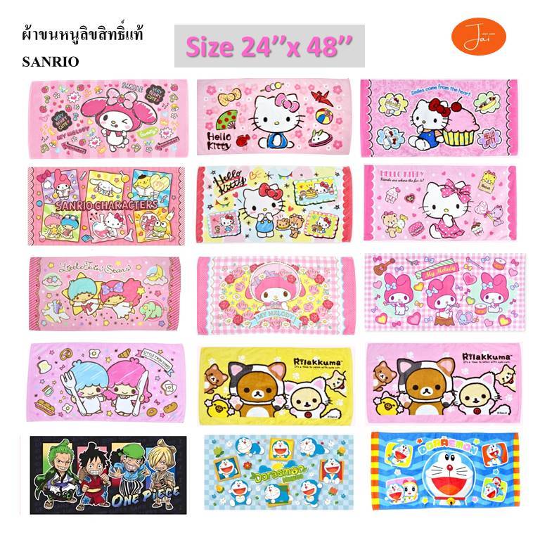 ผ้าขนหนูเด็ก ไซส์M 24x48นิ้ว ลิขสิทธิ์แท้💯% ผ้าเช็ดตัว เด็ก size M พันได้รอบตัว นุ่งได้! Sanrio Snoopy Doraemon OnePiece