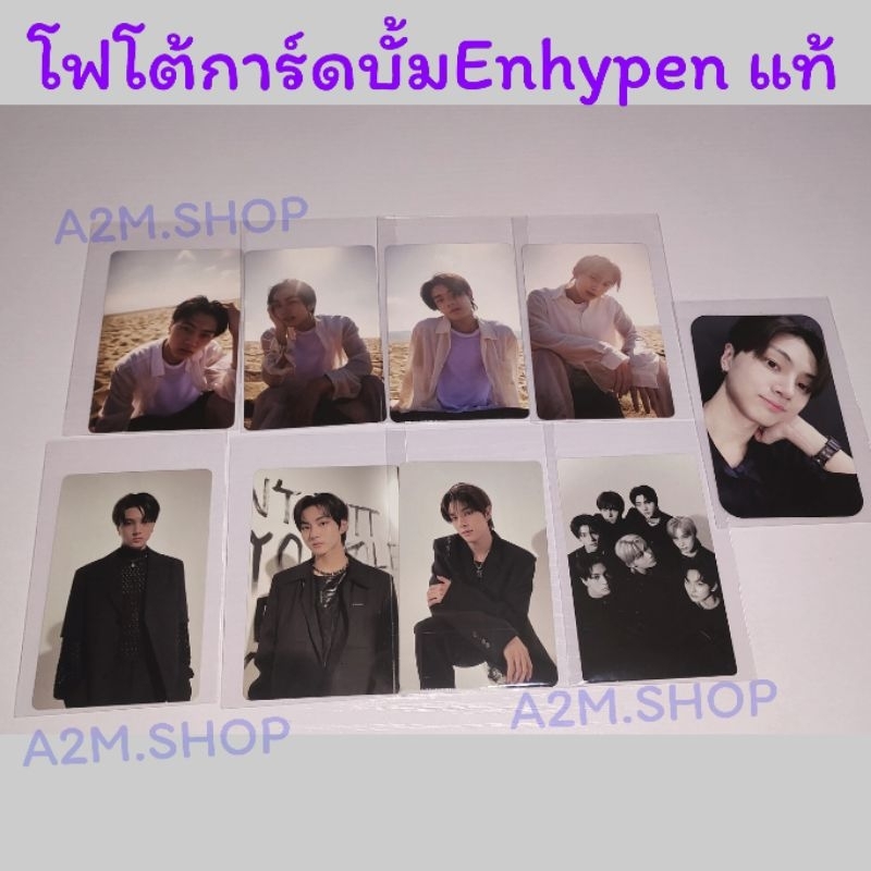 โฟโต้การ์ดenhypen จาก อัลบั้มenhypen แท้100% แกะเองกับมือ