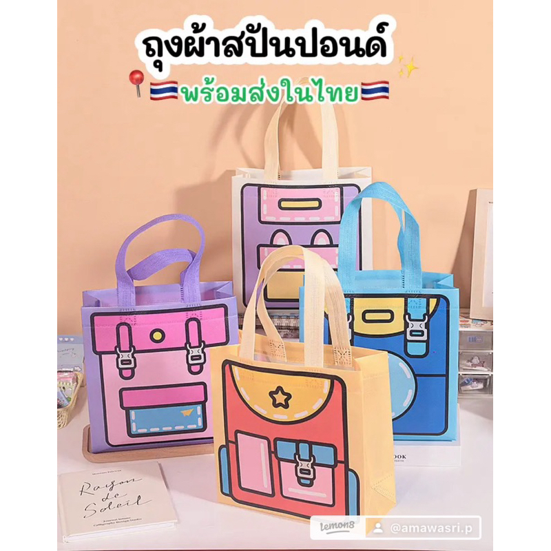 กระเป๋าถือ ลายการ์ตูน ลายกระเป๋านักเรียน ถุงผ้าไม่ทอ ผ้าสปันบอนด์ ถุงผ้าไม่ทอ ใส่เครื่องเขียน อุปกรณ์ไปโรงเรียน