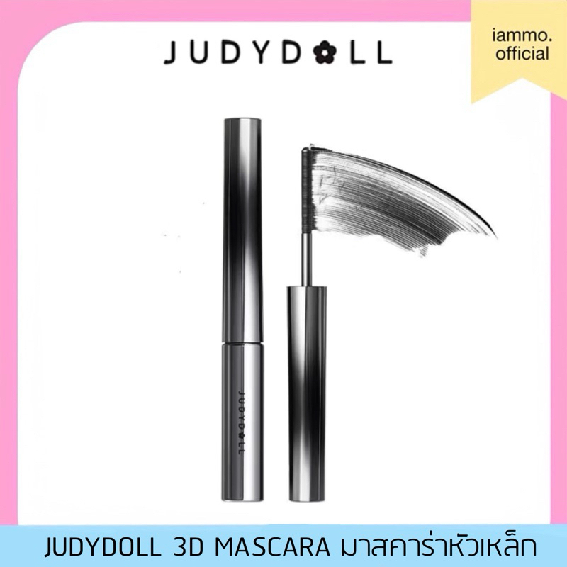 (สั่งในไลฟ์ลด 50%) JUDYDOLL 3d Curling Eyelash Mascara มาสคาร่าตัวดัง มาสคาร่ากันน้ำ 2g. #black