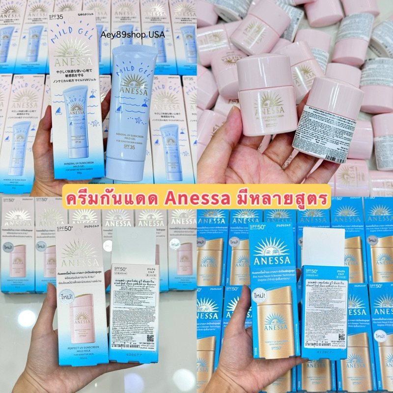 กันแดดAnessa Perfect UV Sunscreen SPF50+/PA++++ 60ml