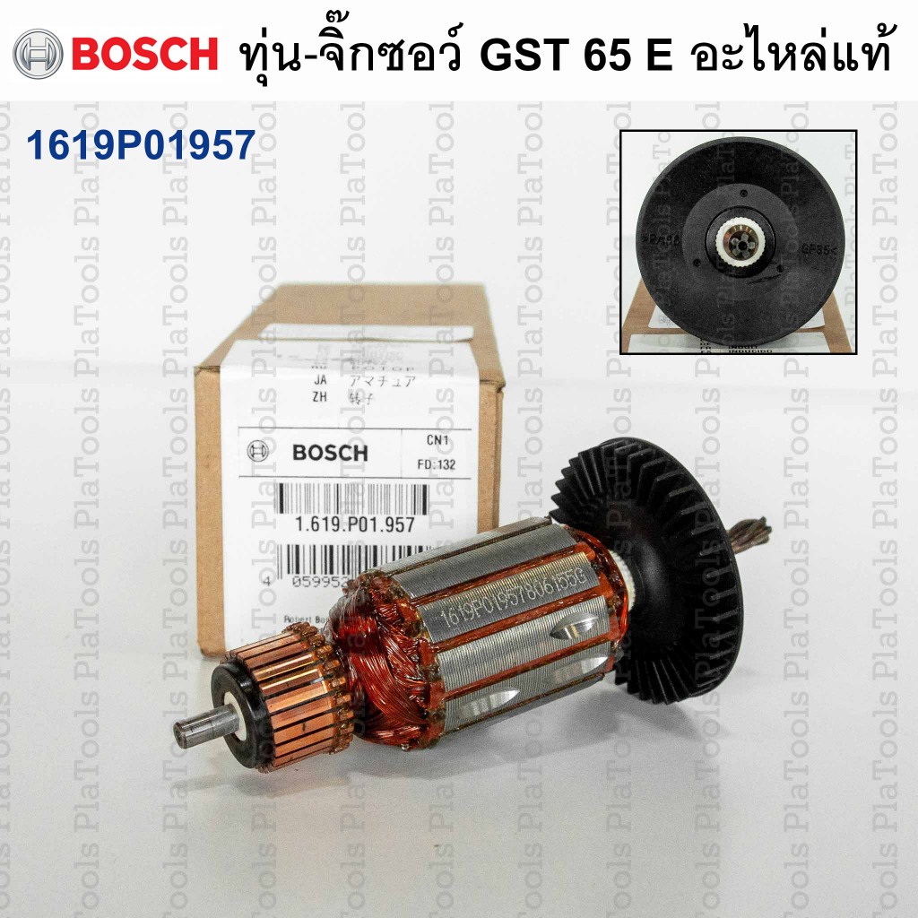 ทุ่น-จิ๊กซอว์ GST 65 E อะไหล่แท้ Bosch รหัส 1619P01957 Bosch (สำหรับ 3 601 E09 2K0)