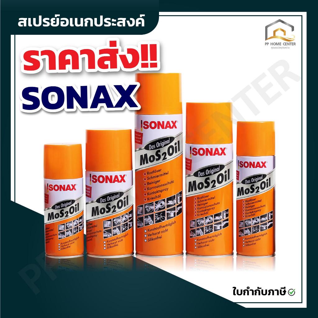 ( ยกลัง 1โหล )สเปรย์อเนกประสงค์ น้ำมันครอบจักรวาล SONAX