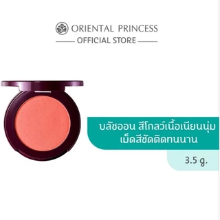 Oriental Princess Beneficial All Day Glow Powder Blush 3.5 g. บลัชออนโอเรียนทอล