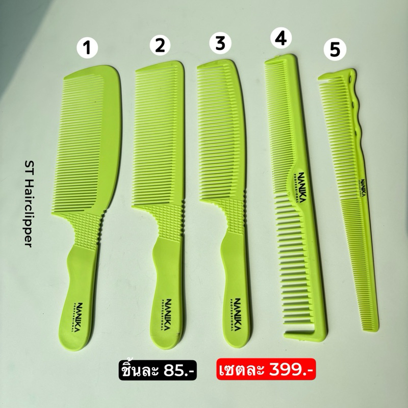 เซตหวี Nanika สีเขียว สำหรับใช้ในร้านตัดผมโดยเฉพาะ ได้ 5 ชิ้น
