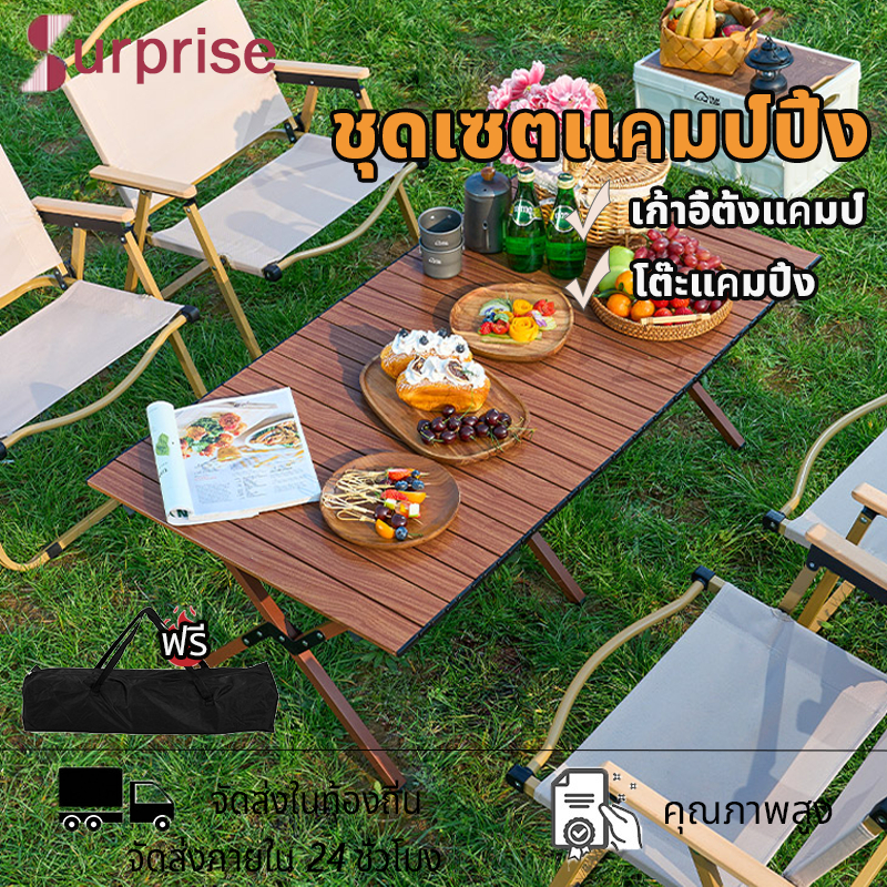โต๊ะพับแค้มปิ้ง โต๊ะ โต๊ะแคมป์ปิ้ง โต๊ะสนาม โต๊ะพับเก็บได้ แบบพกพา Folding table กลางแจ้ง ในร่ม
