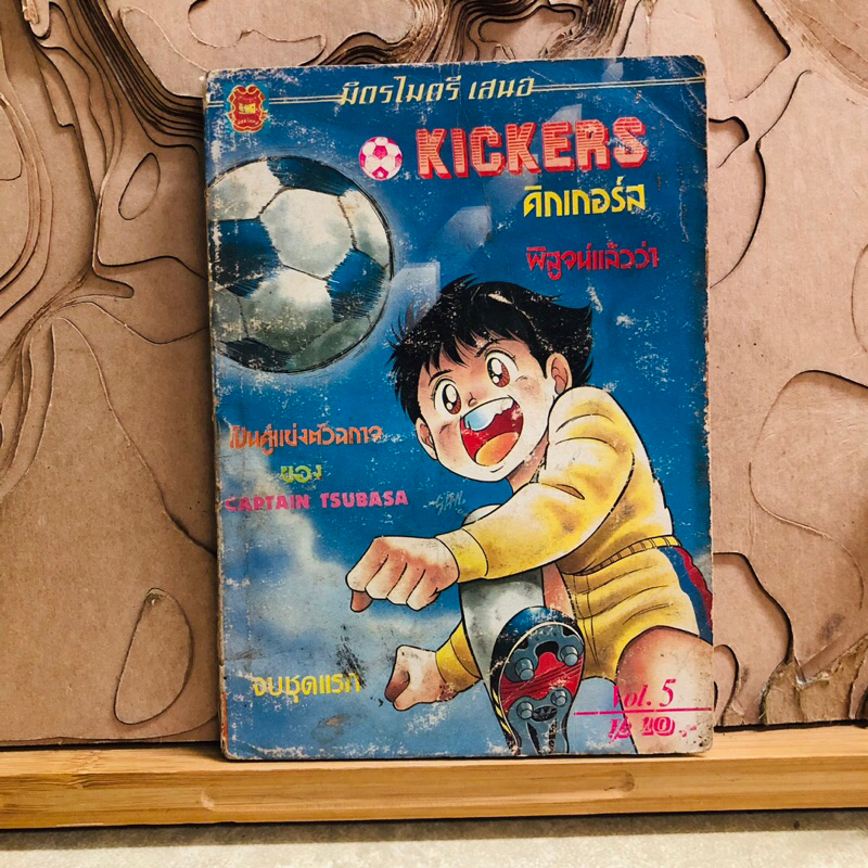 ฉ293 KICKERS KICKERS