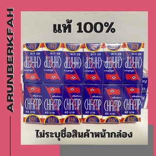 [พร้อมส่ง] ครีมแช้มป์ champ สำหรับท่านชายใช้สำหรับทาบริเวณผิวกายที่ต้องการ