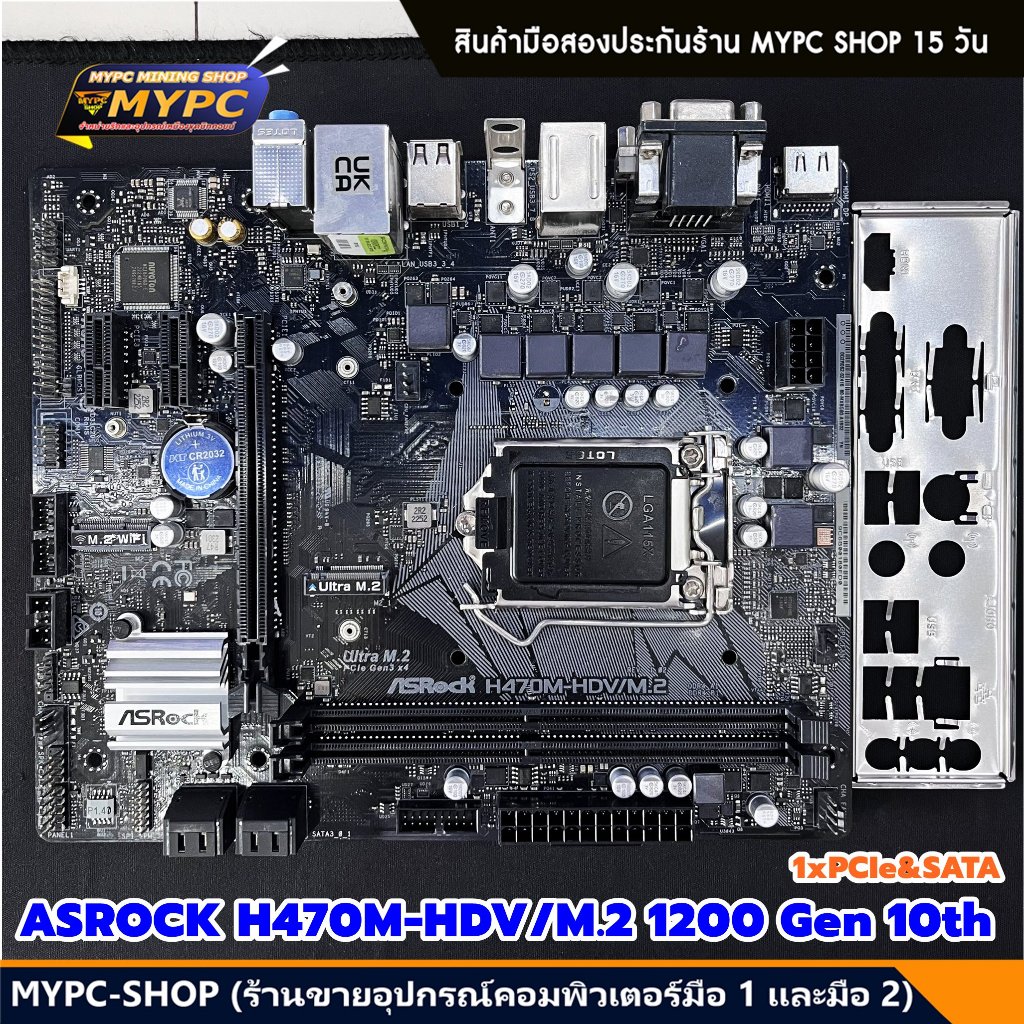 🆙 พร้อมส่ง :: MB :: ASROCK H470M-HDV/M.2 1200 Gen 10th (1xPCIe & SATA)