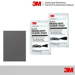 3M แผ่นเช็ดเลนส์ใส 2ซอง พร้อมกระดาษทรายแผ่น สำหรับคู่โคมไฟหน…