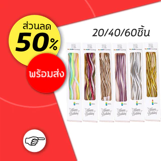 ราคาส่ง 4.15 บาท✨เทียนวันเกิด เทียนปักเค้กแบบเกลียวโค้ง ยกกล่อง 20/40/60ชิ้น Happy birthday